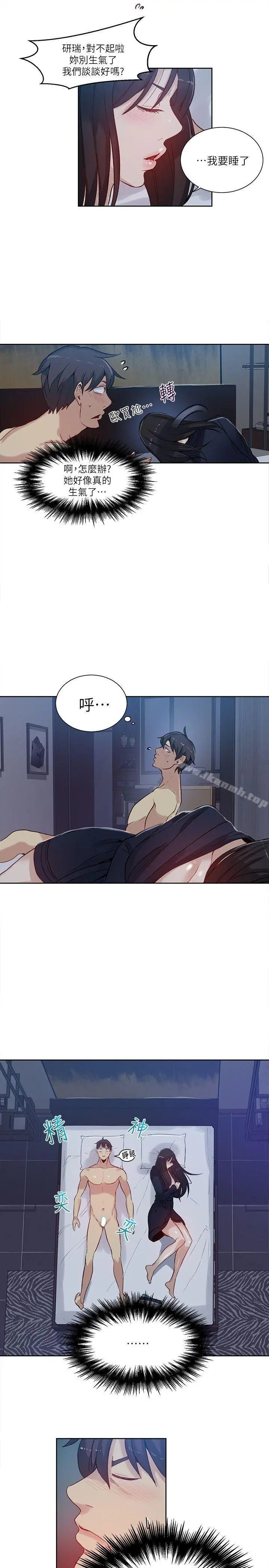 女神网咖 - 第52话 - page 6