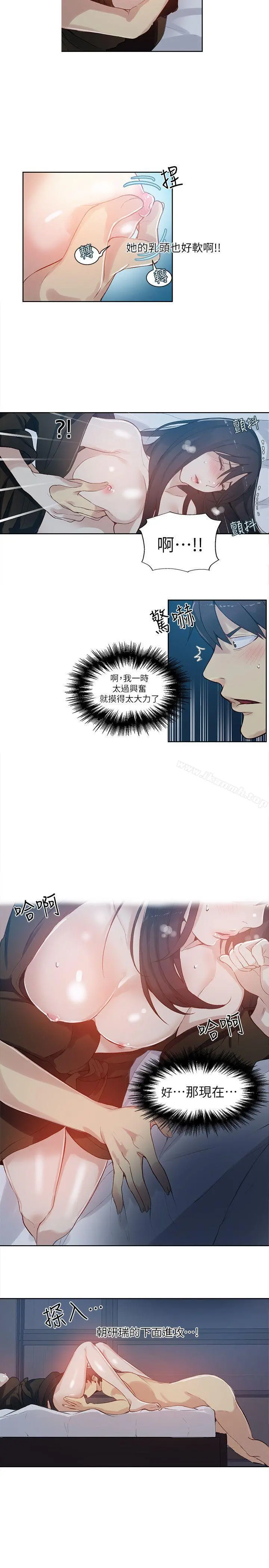 女神网咖 - 第52话 - page 10