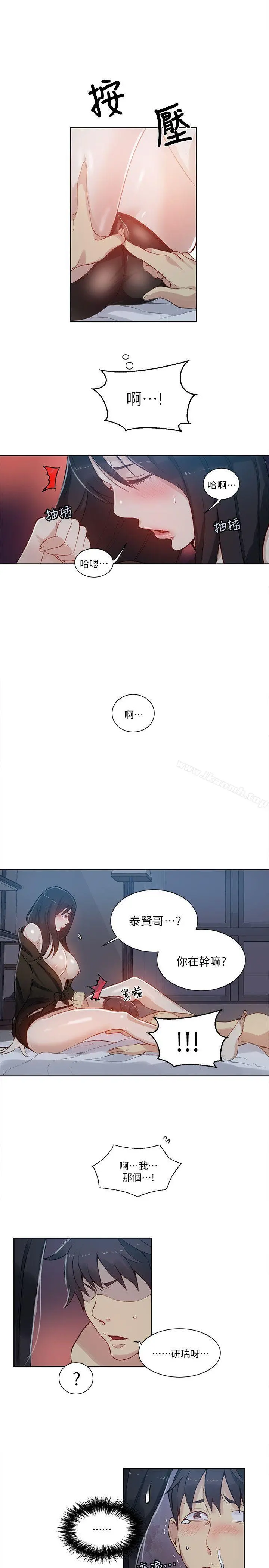 女神网咖 - 第52话 - page 11
