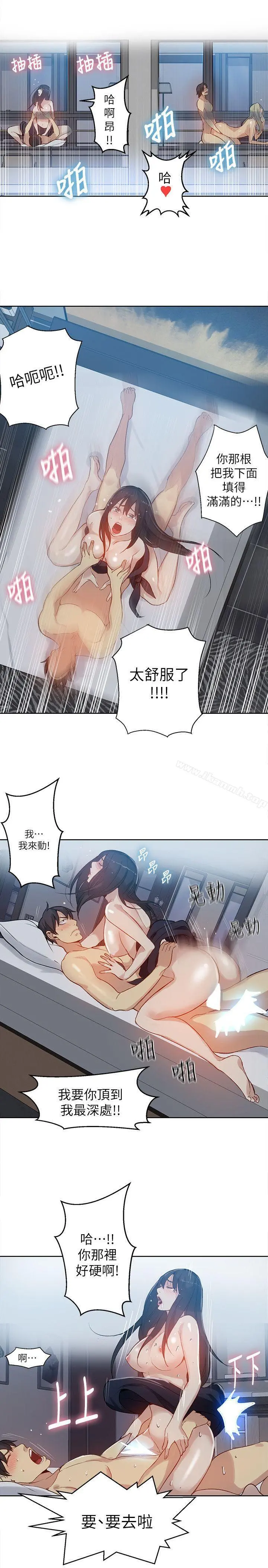 女神网咖 - 第52话 - page 15