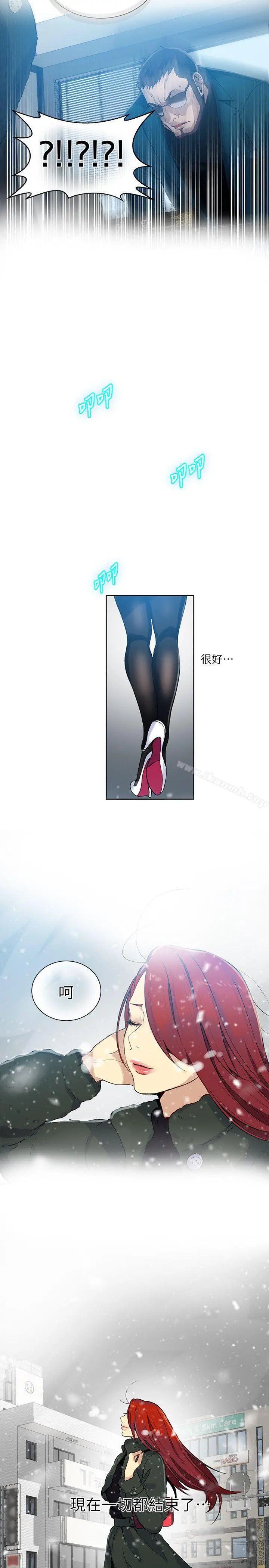 女神网咖 - 第52话 - page 19