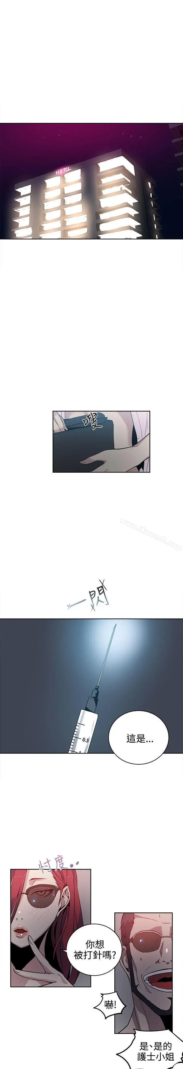 女神网咖 - 第38话 - page 2