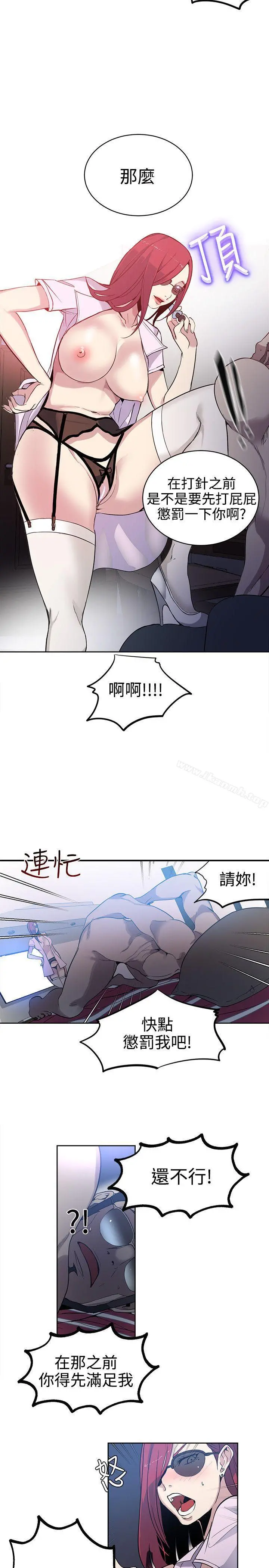 女神网咖 - 第38话 - page 3