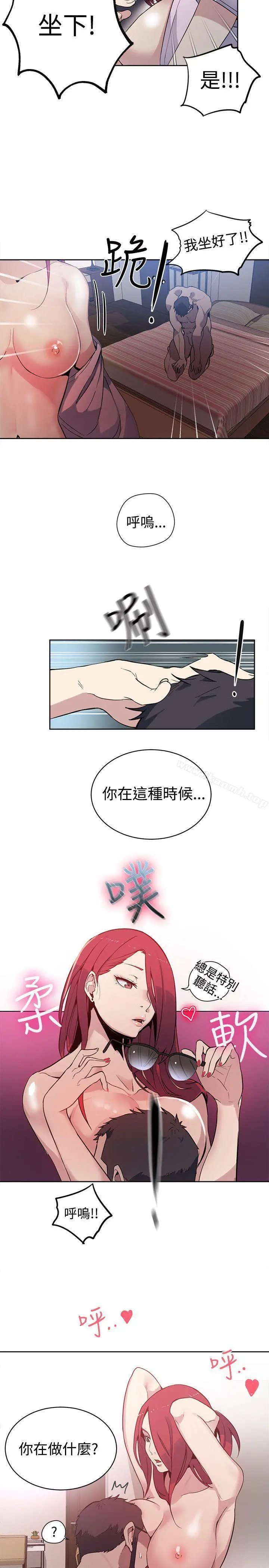 女神网咖 - 第38话 - page 4