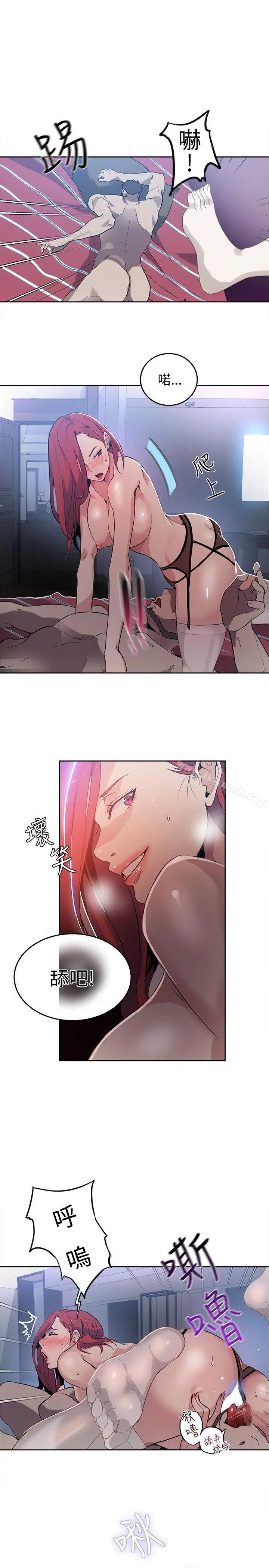 女神网咖 - 第38话 - page 6