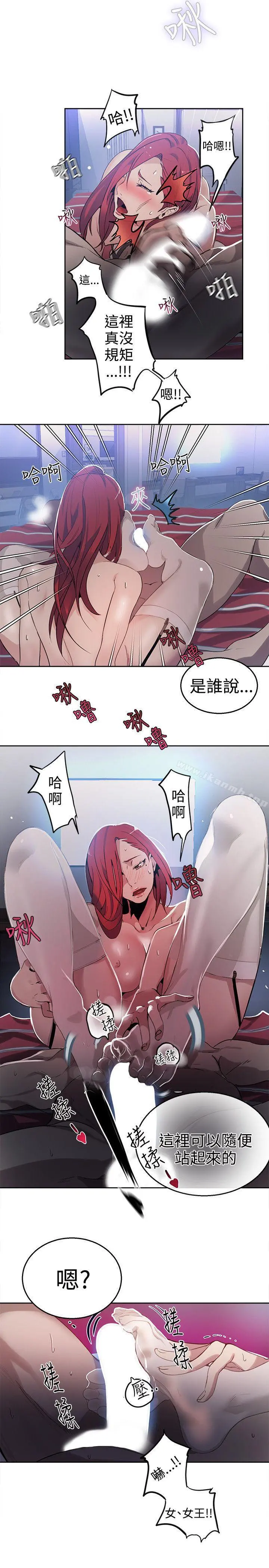 女神网咖 - 第38话 - page 7
