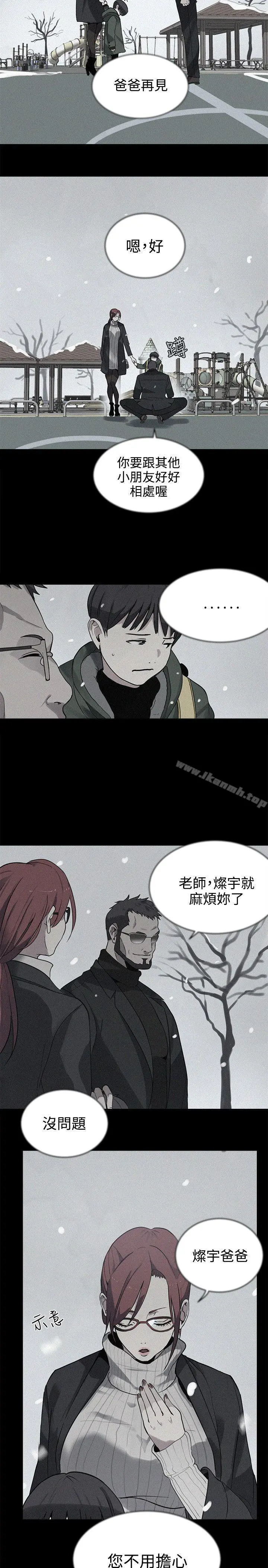 女神网咖 - 第38话 - page 11