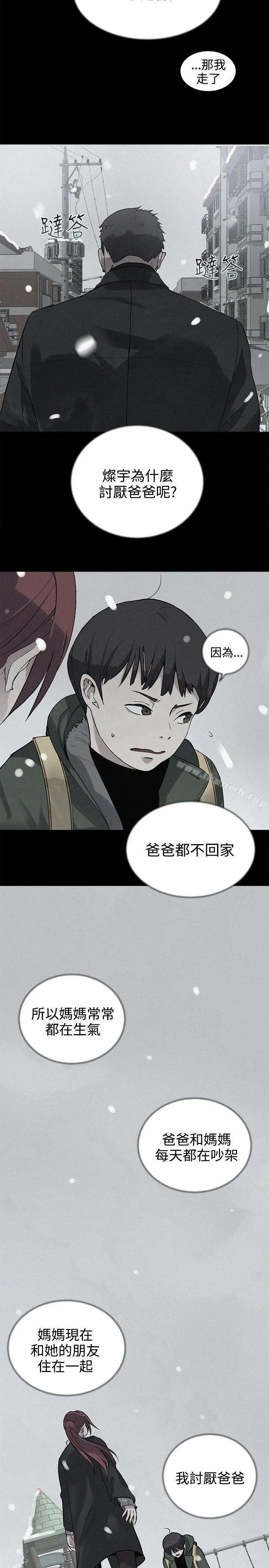 女神网咖 - 第38话 - page 12