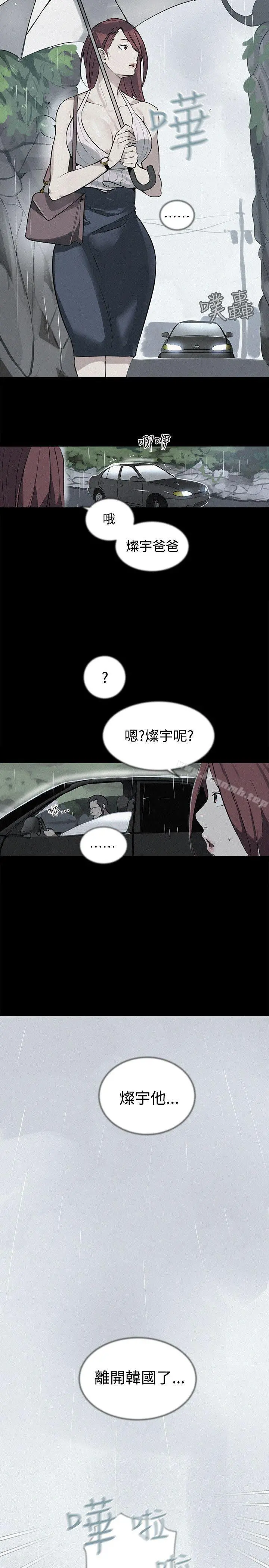 女神网咖 - 第38话 - page 15