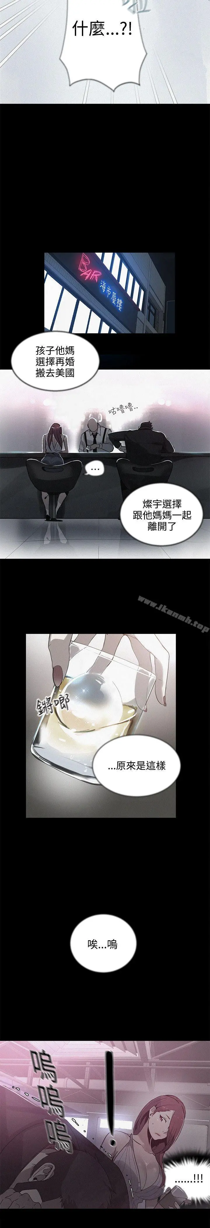 女神网咖 - 第38话 - page 16