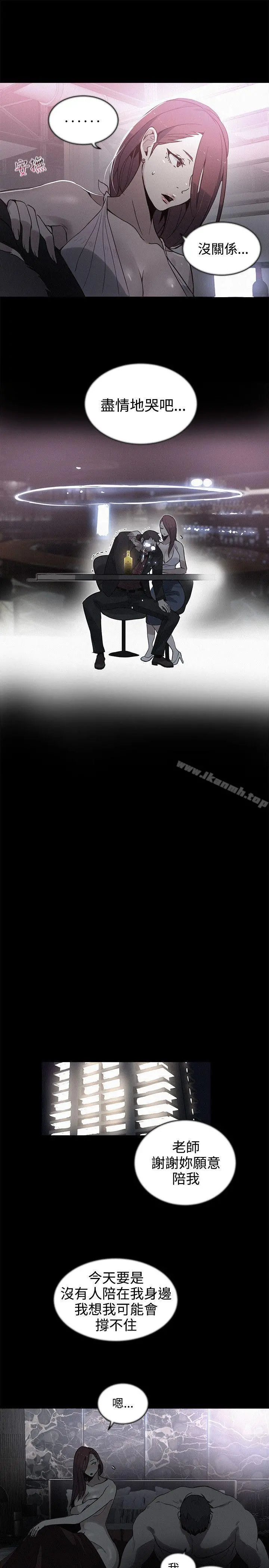 女神网咖 - 第38话 - page 18