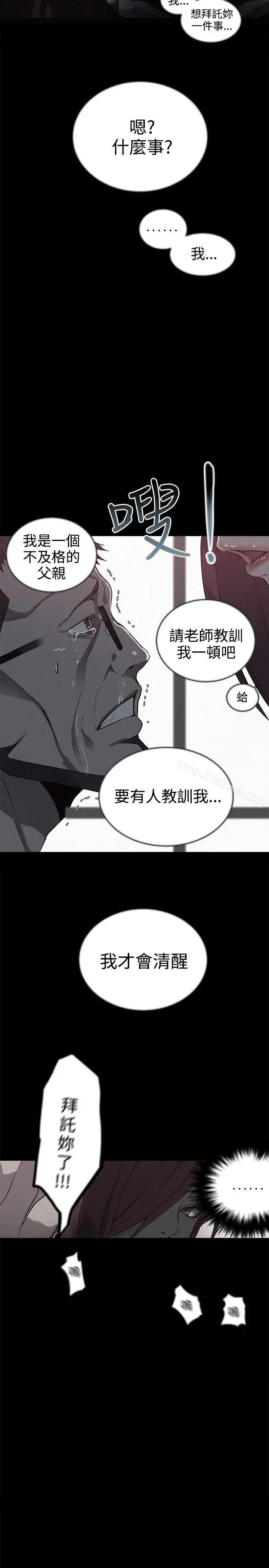 女神网咖 - 第38话 - page 19