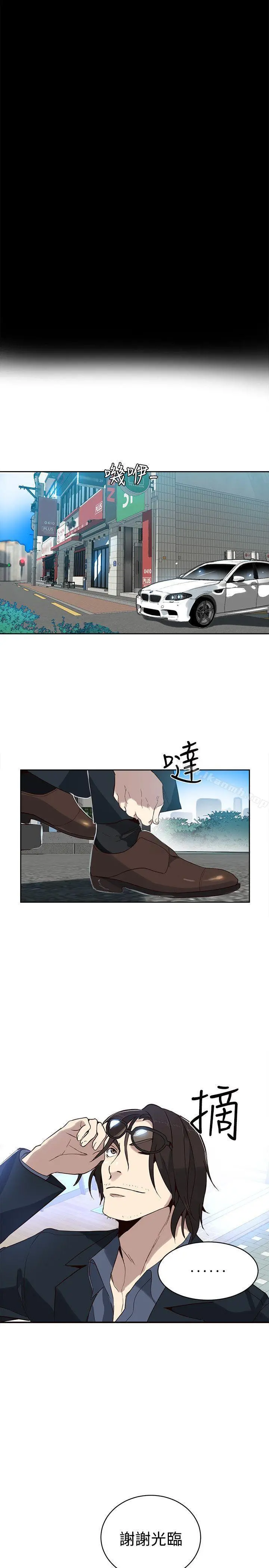 女神网咖 - 第38话 - page 20