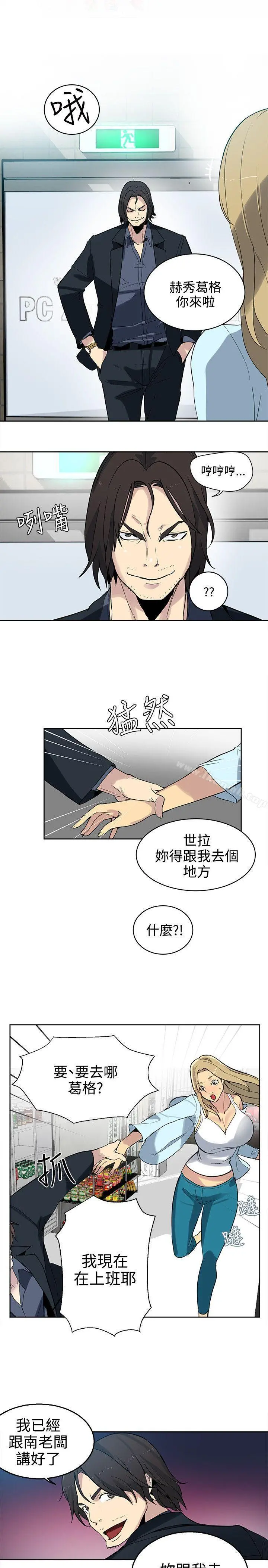 女神网咖 - 第38话 - page 22