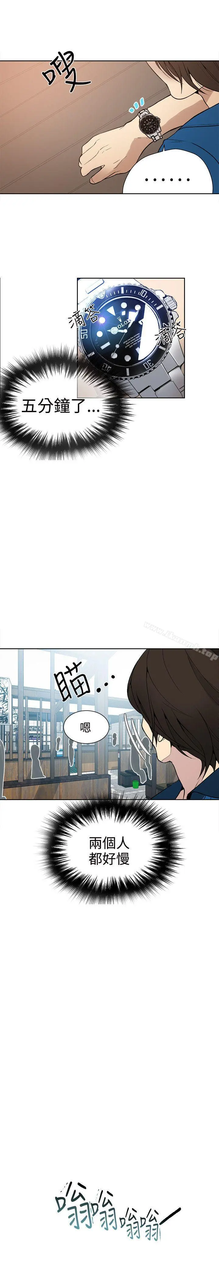 女神网咖 - 第26话 - page 3