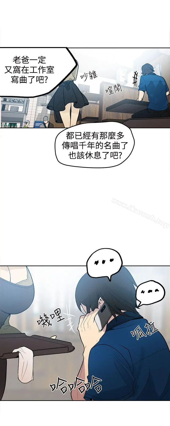 女神网咖 - 第26话 - page 5