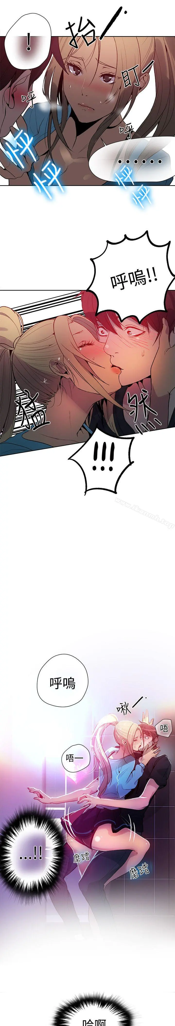 女神网咖 - 第26话 - page 8