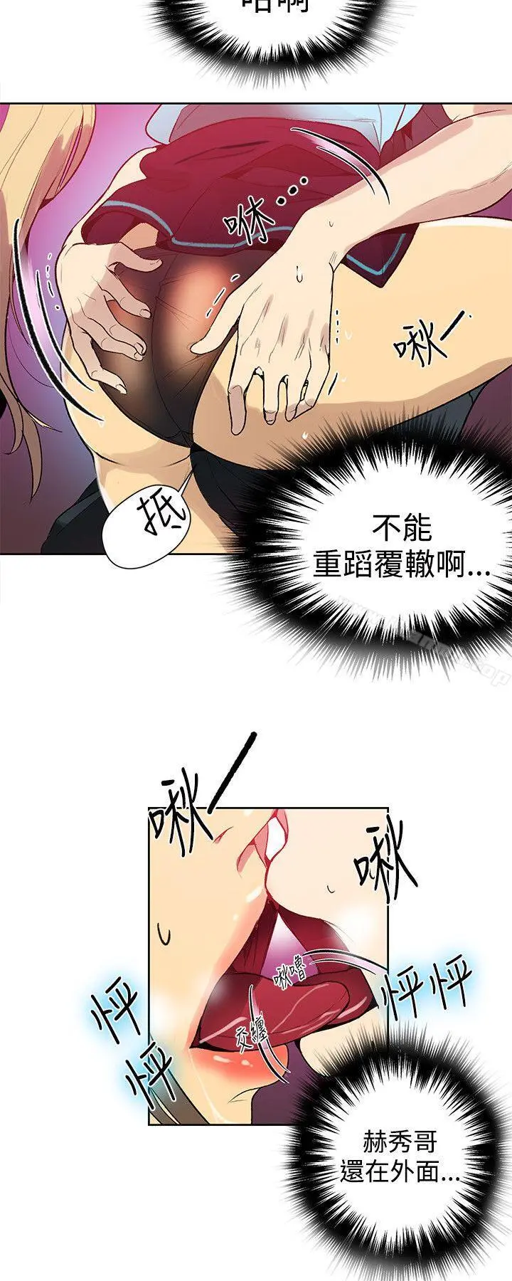 女神网咖 - 第26话 - page 9