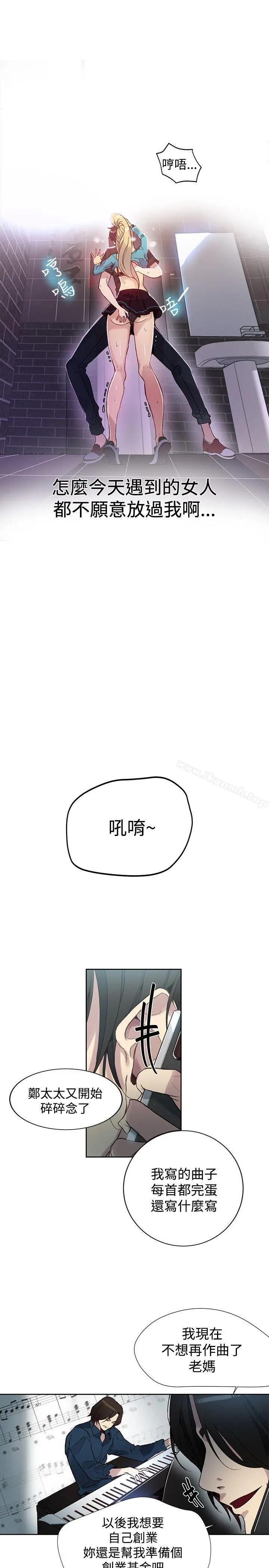女神网咖 - 第26话 - page 10
