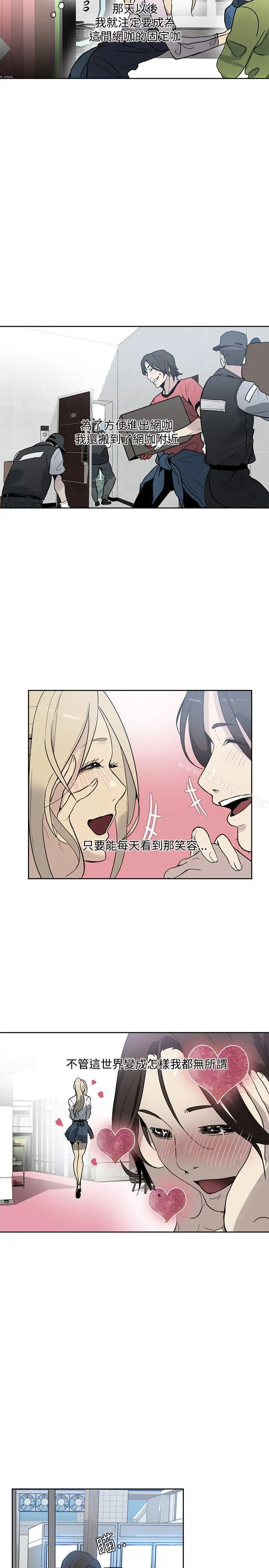 女神网咖 - 第26话 - page 15