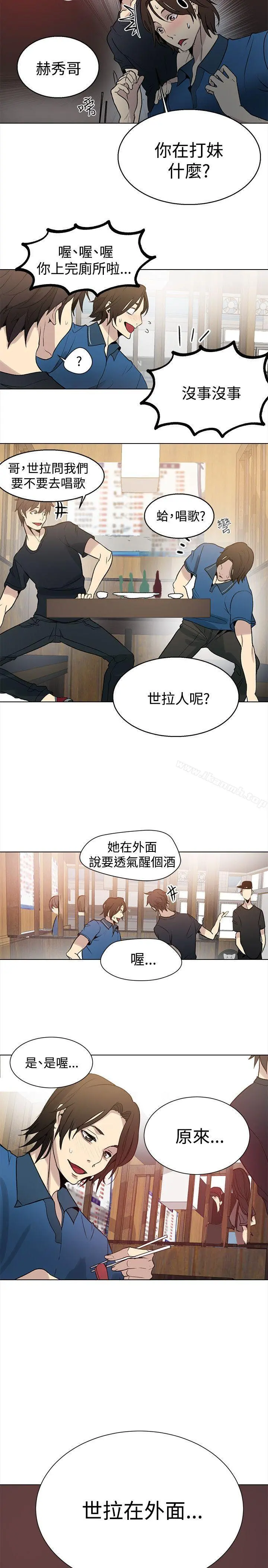 女神网咖 - 第26话 - page 19