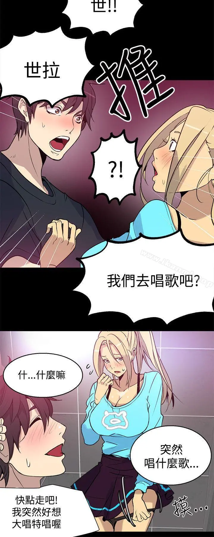 女神网咖 - 第26话 - page 21