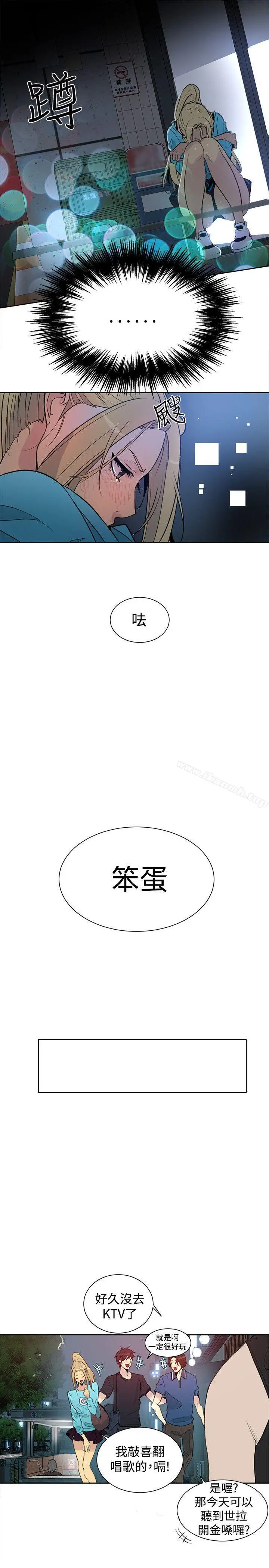 女神网咖 - 第26话 - page 22