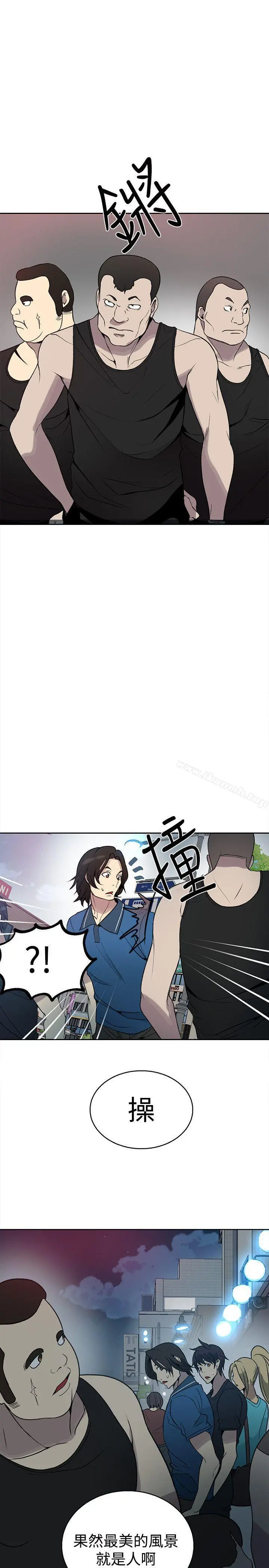 女神网咖 - 第26话 - page 23
