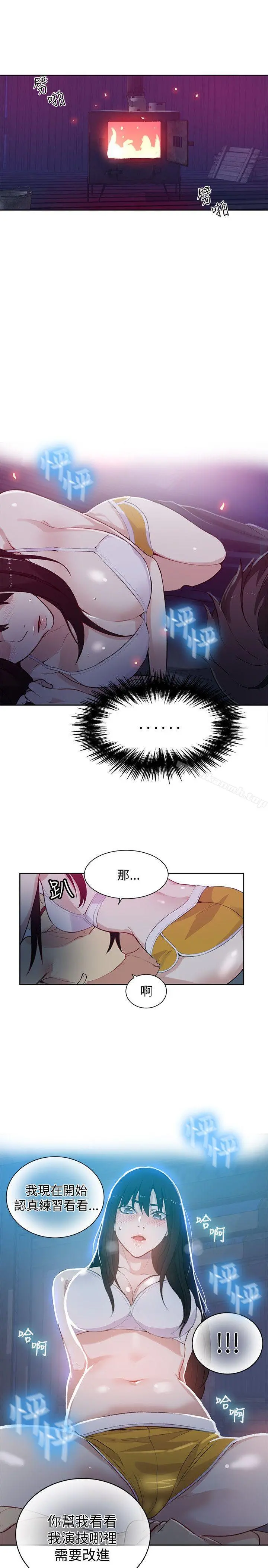 女神网咖 - 第49话 - page 2