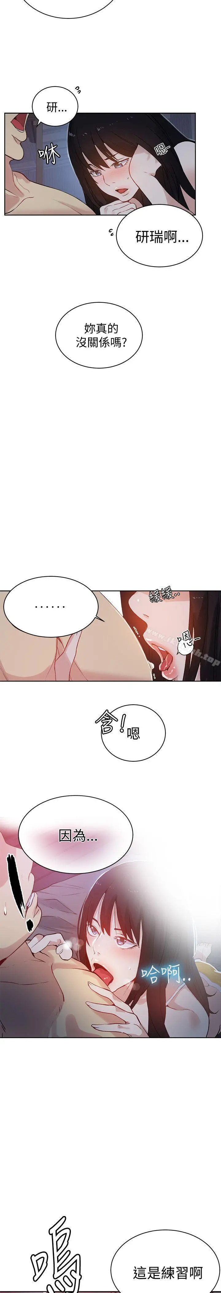 女神网咖 - 第49话 - page 3