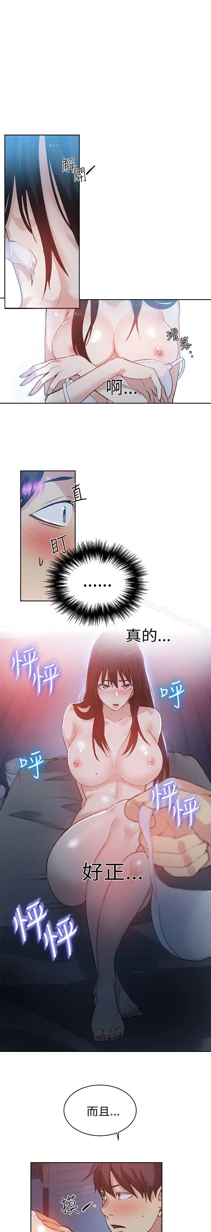 女神网咖 - 第49话 - page 6
