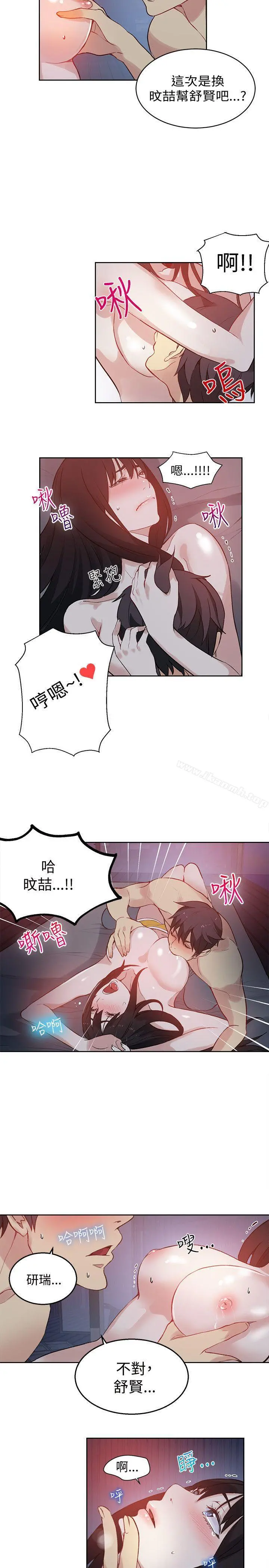 女神网咖 - 第49话 - page 7