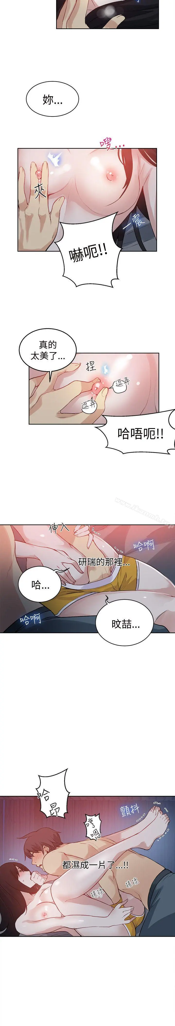 女神网咖 - 第49话 - page 8