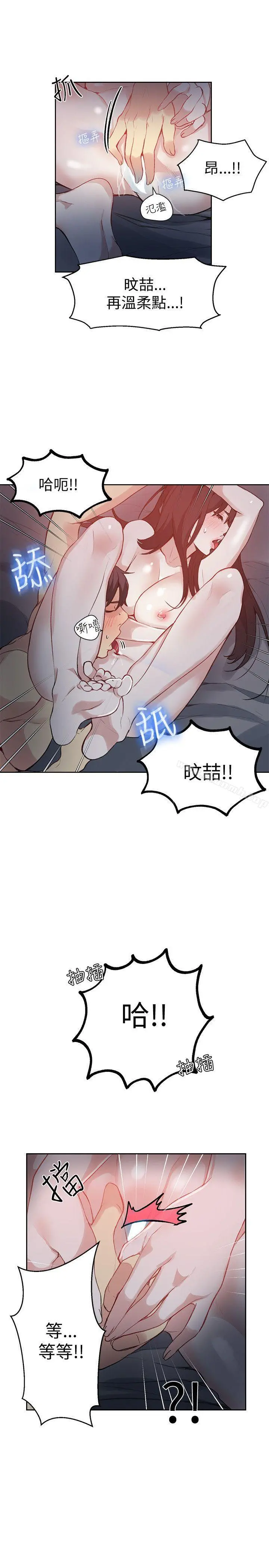 女神网咖 - 第49话 - page 10