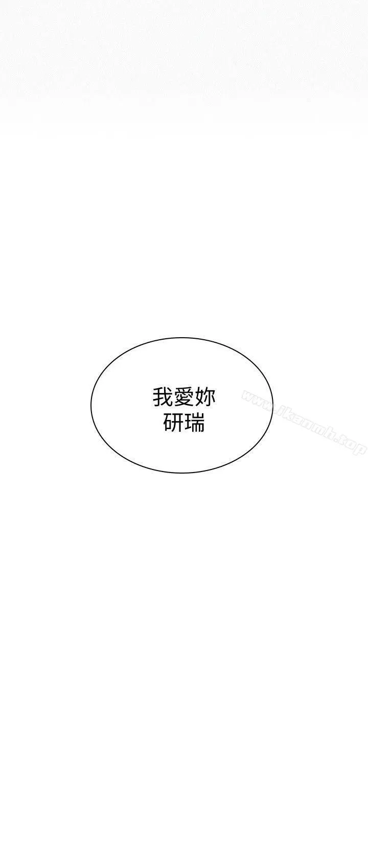 女神网咖 - 第49话 - page 13