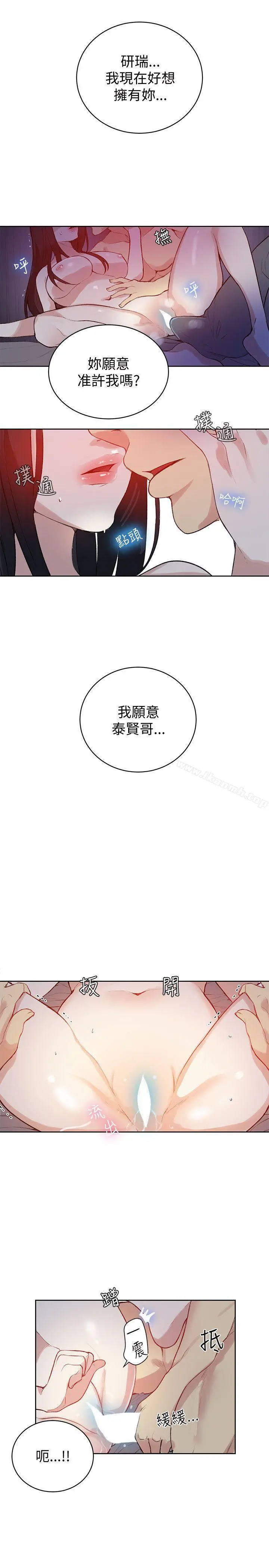 女神网咖 - 第49话 - page 15