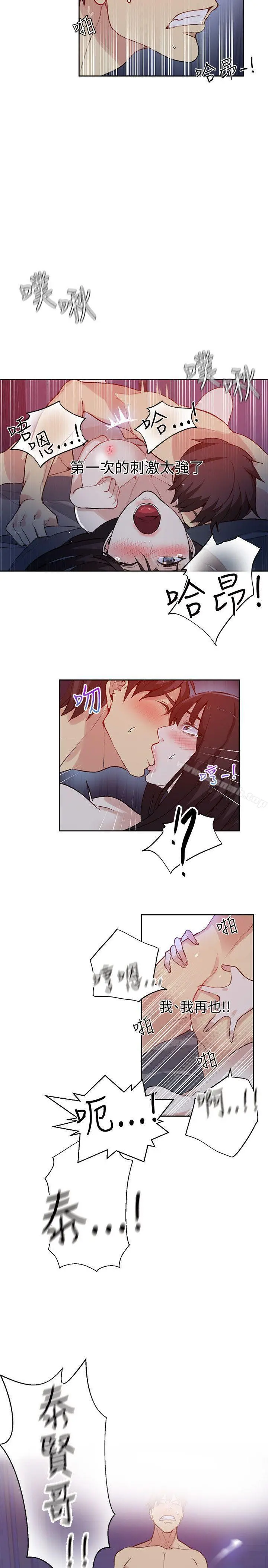 女神网咖 - 第49话 - page 19