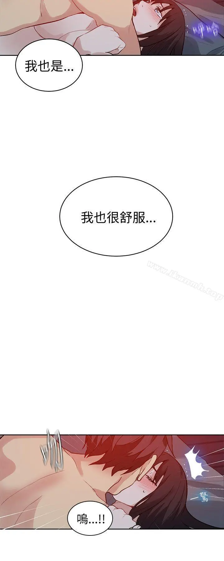 女神网咖 - 第49话 - page 21