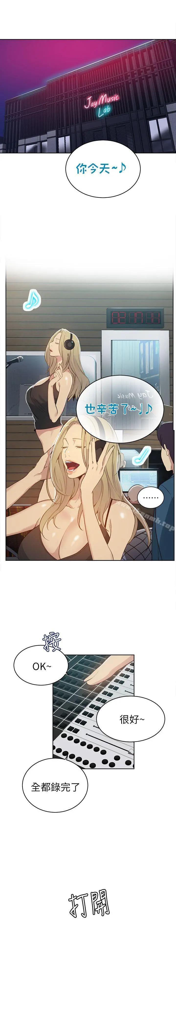 女神网咖 - 第55话 - page 2
