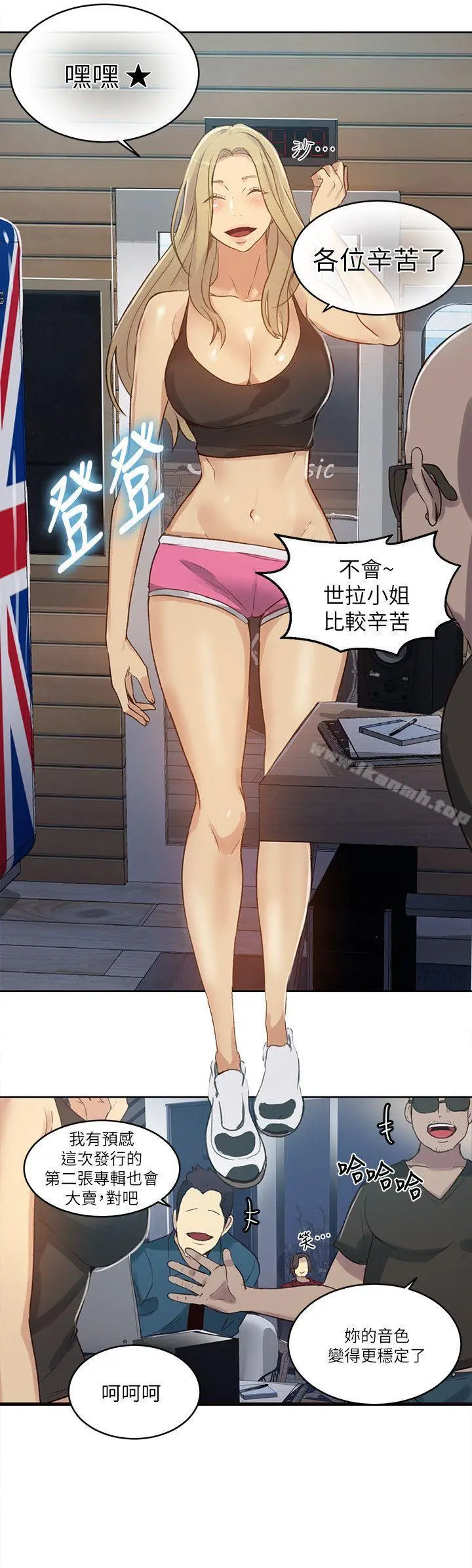 女神网咖 - 第55话 - page 3