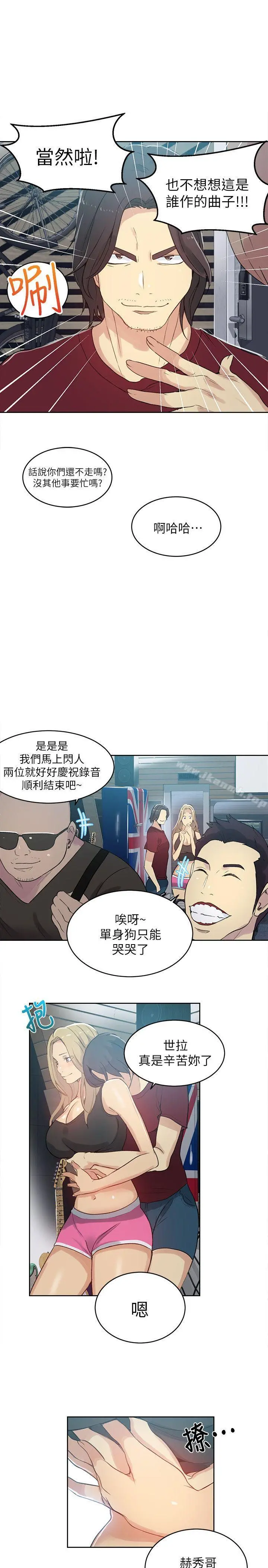 女神网咖 - 第55话 - page 4