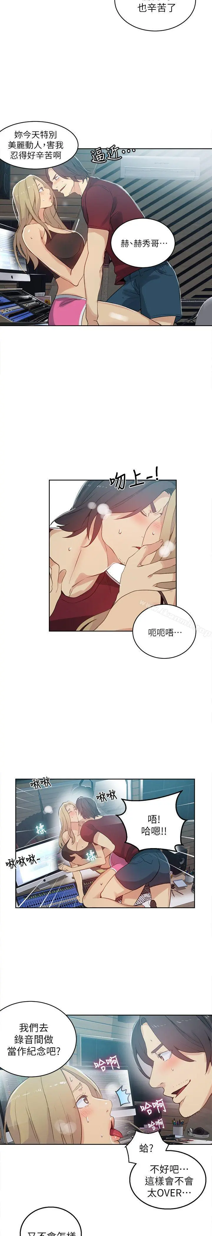 女神网咖 - 第55话 - page 5