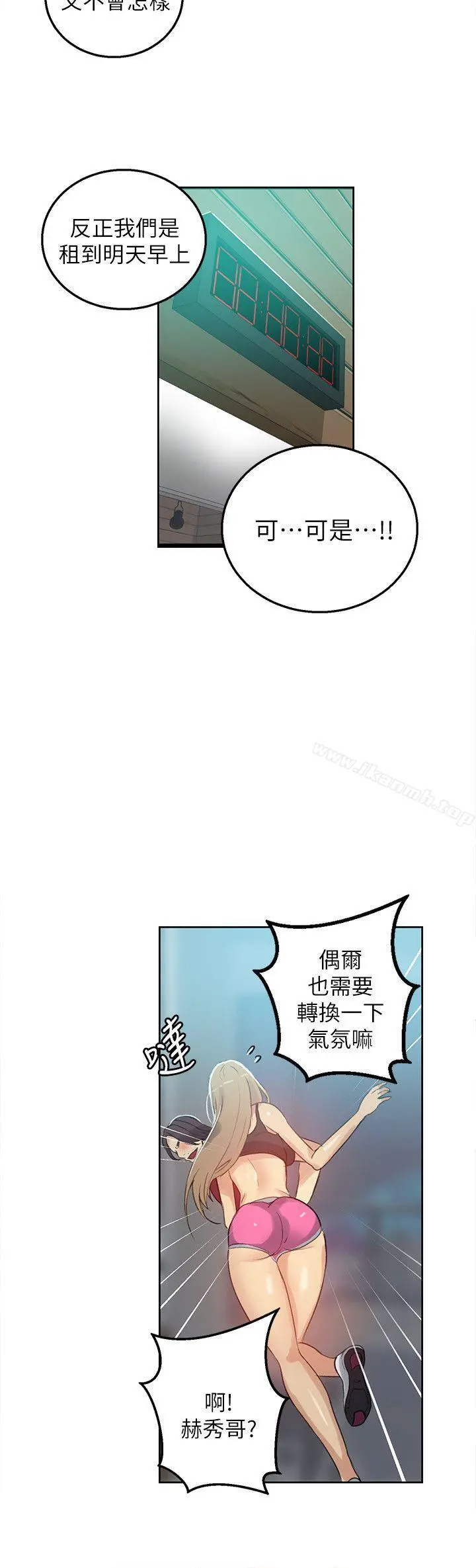 女神网咖 - 第55话 - page 6