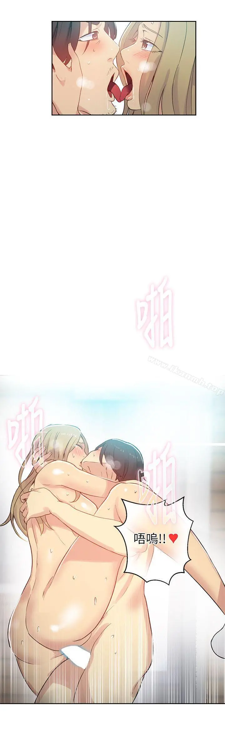 女神网咖 - 第55话 - page 12