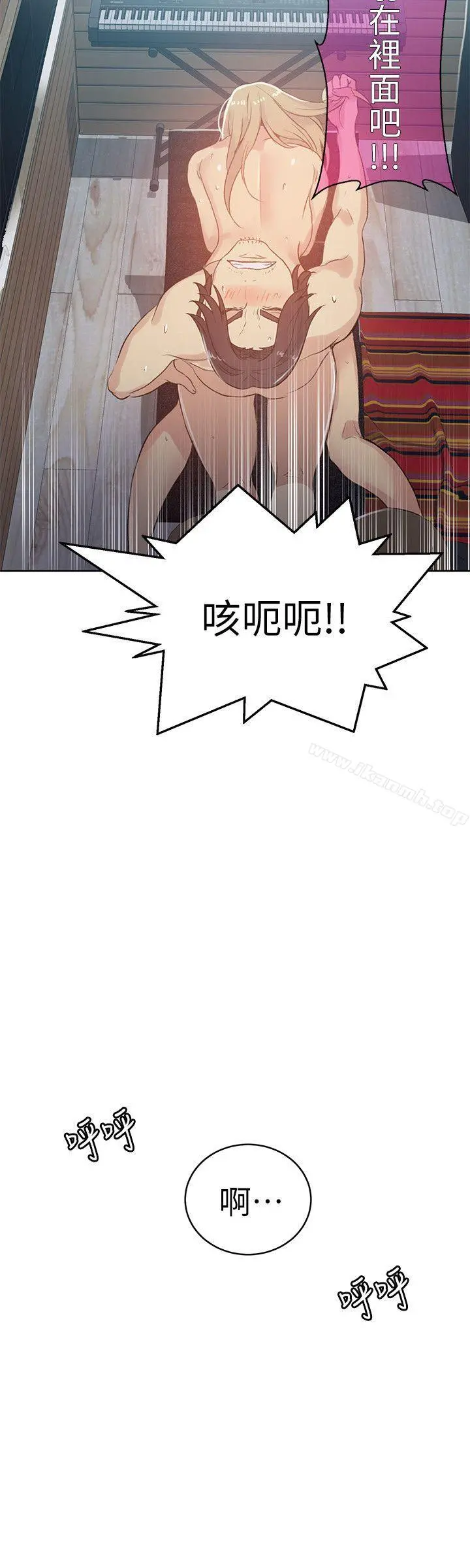 女神网咖 - 第55话 - page 15