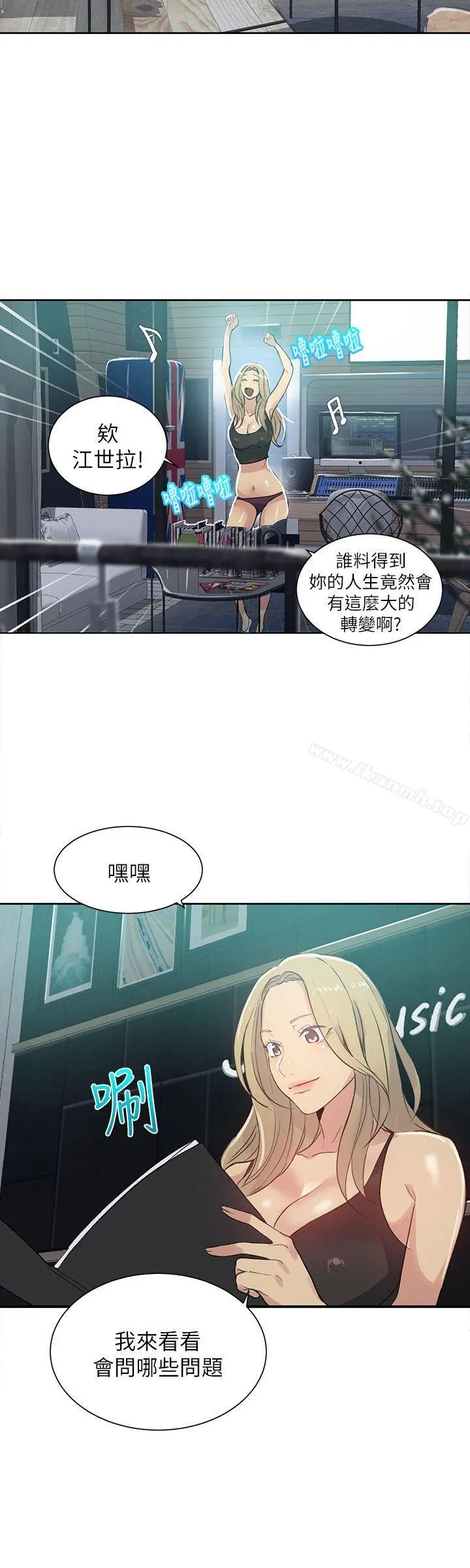 女神网咖 - 第55话 - page 18