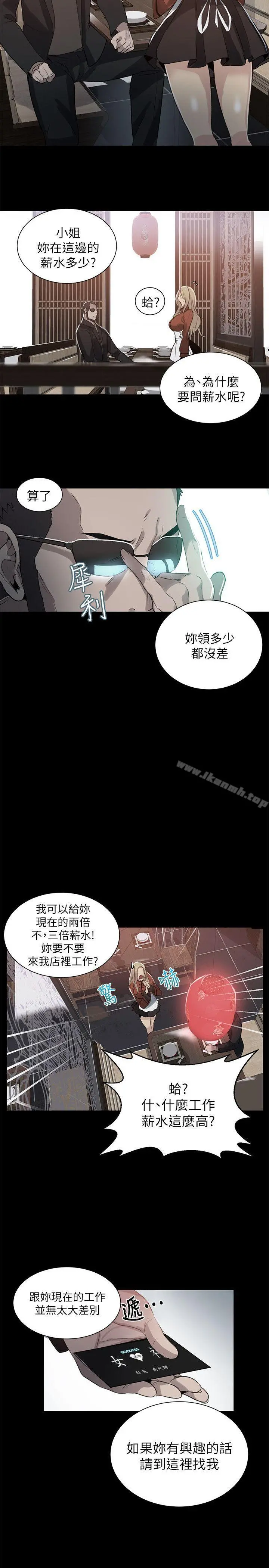 女神网咖 - 第55话 - page 20