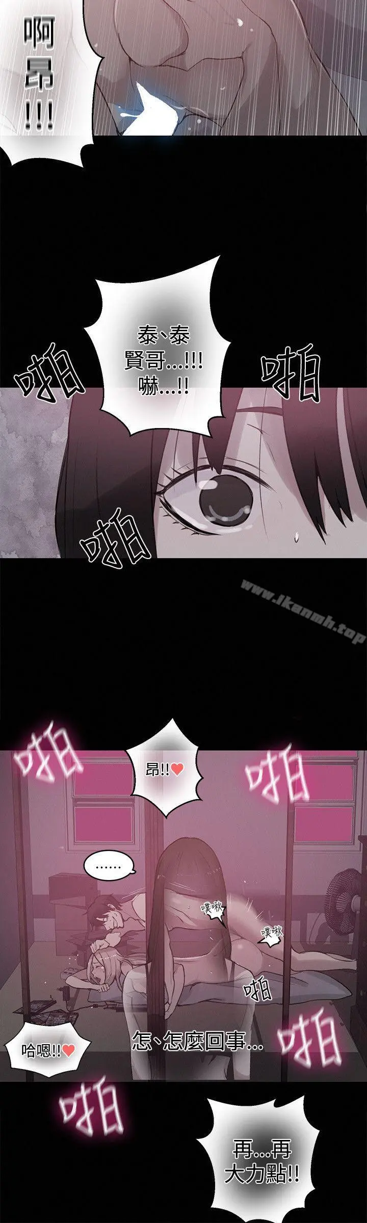 女神网咖 - 第48话 - page 5