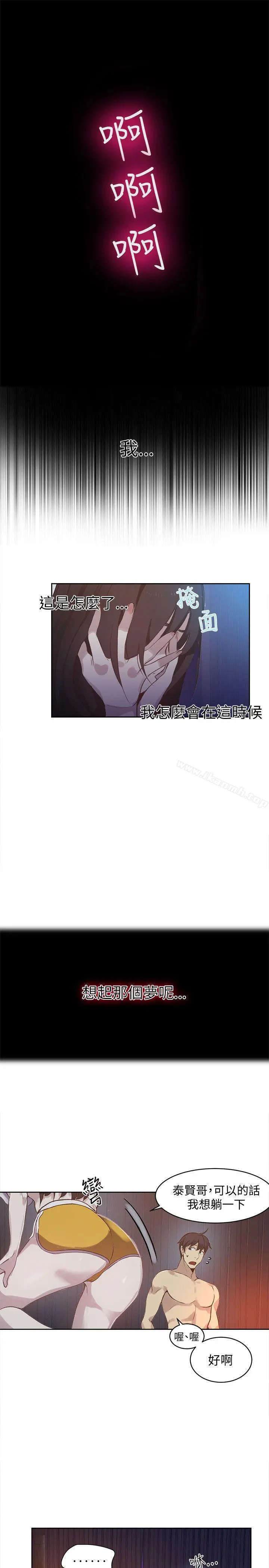 女神网咖 - 第48话 - page 6