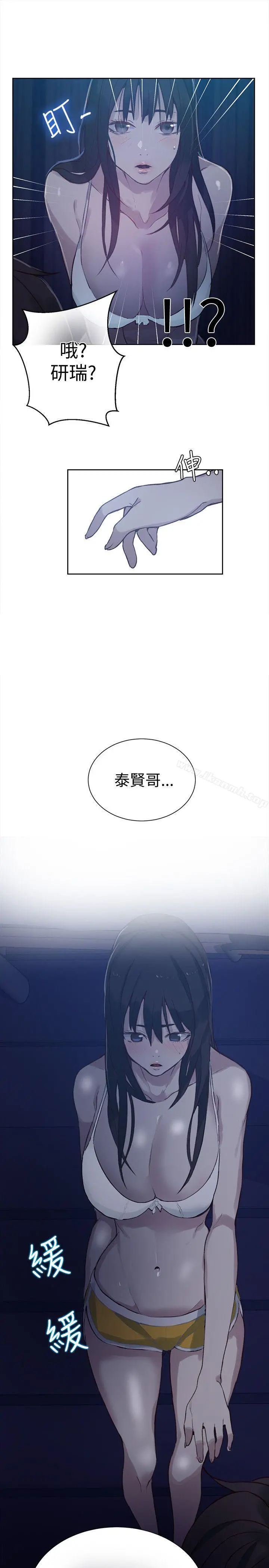 女神网咖 - 第48话 - page 10